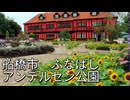 勝手に千葉県PV作ってみた