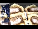 537円84銭のセブンイレブンのロースとんかつのごちそうサンドを食べました。　#セブンイレブン　#ロースとんかつ　#サンドイッチ