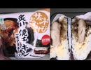 380円のファミリーマートの炙り焼チキン一味マヨネーズのサンドおむすびを食べました。　#ファミリーマート　#チキン　#炙り焼　#一味マヨネーズ