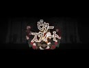 【歌ってみた】ビタースウィート/Royal Scandal【緋十夜 縁】