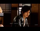 JUDGE EYES：死神の遺言 part81