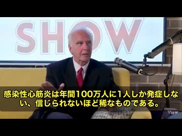 ドクター・クリス・シューメーカーが衝撃の指摘です❗なんとCOVID注射は、体に「これは自分の臓器じゃない‼️」と勘違いさせてしまう仕組みだと明かしました‼️