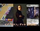 【デュエマ】イゾ「リスト」ヴァル救出作戦！デュエマタワーで遊ぼう！
