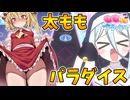 【ゆっくり実況】太ももが凄いリズムゲームが超楽しいんだが【ももっとクラッシュ】