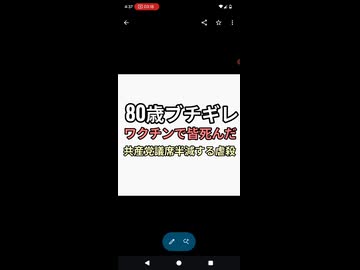 ワクチンでまわりどんどん死んだと80歳老人が激怒　80歳がデモする地獄日本