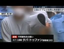 ネパール人の男が女性をトイレに連れ込んで性的暴行