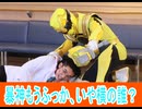 ゴジュウティラノやっぱあいつか、ナンバーワン戦隊ゴジュウジャー第３1話感想桜乃そらボイスロイド解説