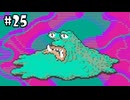 （#25）マナー講師も真っ青なゲップーさん【MOTHER2 ギーグの逆襲】