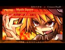 [東方☯Touhou] 東方怪綺談　～ Mystic Square - 真紅の少女　～ Crimson Dead!! [リマスター/アレンジ]