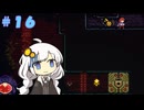 【Celeste】あかりちゃんの雪山登山逃避行＃１６