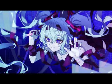 【歌コレ】妄創アンプリファ(あぢさゐ様)【ななり】