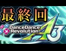 POSSESSIONを頑張るver20 part33