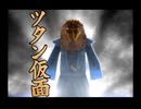 悪代官(PS2版)　プレイ動画11(実況無し)