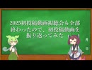 初投稿動画振り返り＋今後の事とか