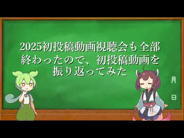 初投稿動画振り返り＋今後の事とか