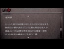 【朗読実況】流行り神 実況プレイvol.3