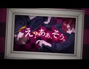 【歌コレ2025秋】10年来の親友と「え？あぁ、そう。」歌ってみた【ぬこ太郎。× しょう(笑)】