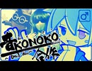 音KONOKO合作