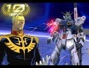 福岡νガンダム視点　㏌　Valiant帯固定急募　＃6