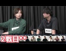 人狼最大トーナメントseason11 #08 5/7
