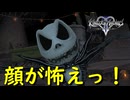 相変わらず敵の顔をしている【キングダムハーツ2 ファイナルミックス】実況プレイ #19