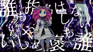 人気の「x0o0x_」動画 254本 - ニコニコ動画