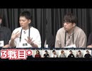 人狼最大トーナメントseason11 #09 6/7