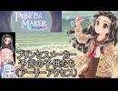 【プリンセスメーカー : 予言の子供たち】かわいい娘を育成するゲームをやる【VOICEROID実況】