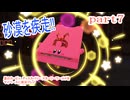 星のカービィ　ディスカバリー スターリーワールドをマイペースに実況プレイ　part7