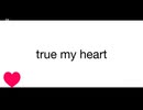 【みこたま】とまどメ→トゥrue my heartを歌ってみたよ