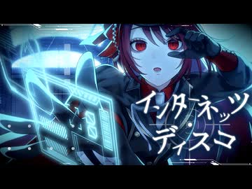 【歌ってみた】インターネッツ・ディスコ - buzzG / covered by Tea: