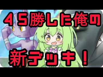 ずんだもん実況プレイ動画【ポケポケ】親の顔より見たベビーポケモン達を◯◯を使って先行１番目でワンパン出来るバルキー入れた俺のドンファンＥＸデッキ！【ゲーム実況初心者】