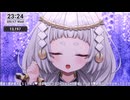 配信アーカイブ 兎神とと【 #asmr┆3dio 】  ステンレス耳かきは好き？♥アーカイブ【VTuber┆兎神とと】
