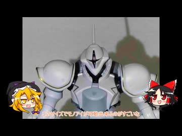 HGエグザベ専用ギャンハクジ装備プラモ紹介