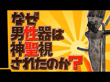 エジプトの最高神はアレが大きい【ミン神】