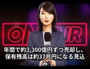 本日2025【９月２１日】のニュース