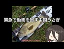 【1分釣り動画投稿祭2025】緊急で動画を回すうさぎちゃん【VOICEROIDフィッシング】四国めたんと中国うさぎ