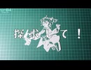 切り絵でサイエンス