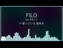 FILO feat. 初音ミク (オリジナル)
