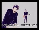 Bye bye Monday 〜