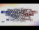 一難去ってまた一難！DS対中共の戦場はこの日本