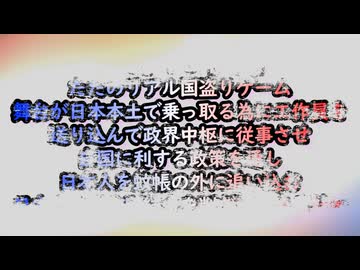 一難去ってまた一難！DS対中共の戦場はこの日本
