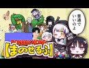 【合作？】まのせるふ