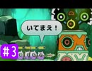 【実況】運命を刻むラタタン アーリーアクセス版 part3【ラタタン】