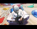 【引き返すことなく歌いました】ラブ＆デストロイ/MI8k_covered by トリダ平社員