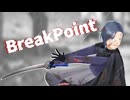 BeakPoint【オリジナル】