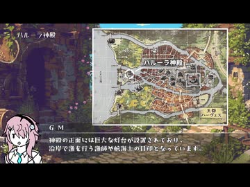 七色真珠は誰が為に #3【ソード・ワールド2.5】