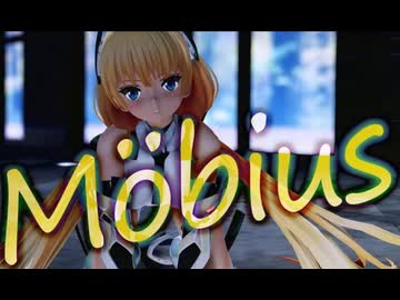 MMD - メビウス / アンジェラ・バルザック