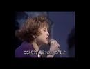 松田聖子が歌う『津軽海峡･冬景色』