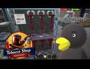 【Tobacco shop Simulator】使い方の分からねぇもん入荷ぁ【55日目】